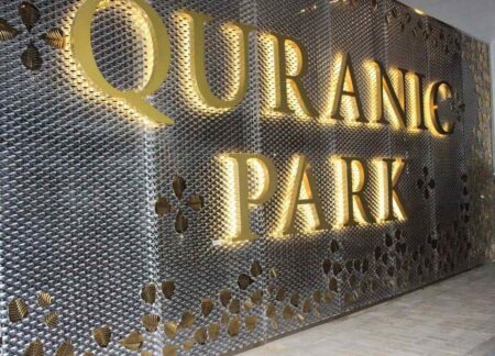The Quranic Park: красивое и уникальное место в Дубае